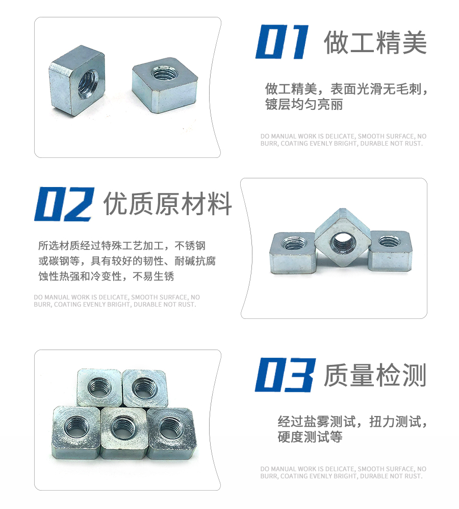 鍍鋅方形螺母